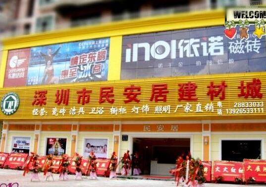 �����񰲾ӽ��ĳ�